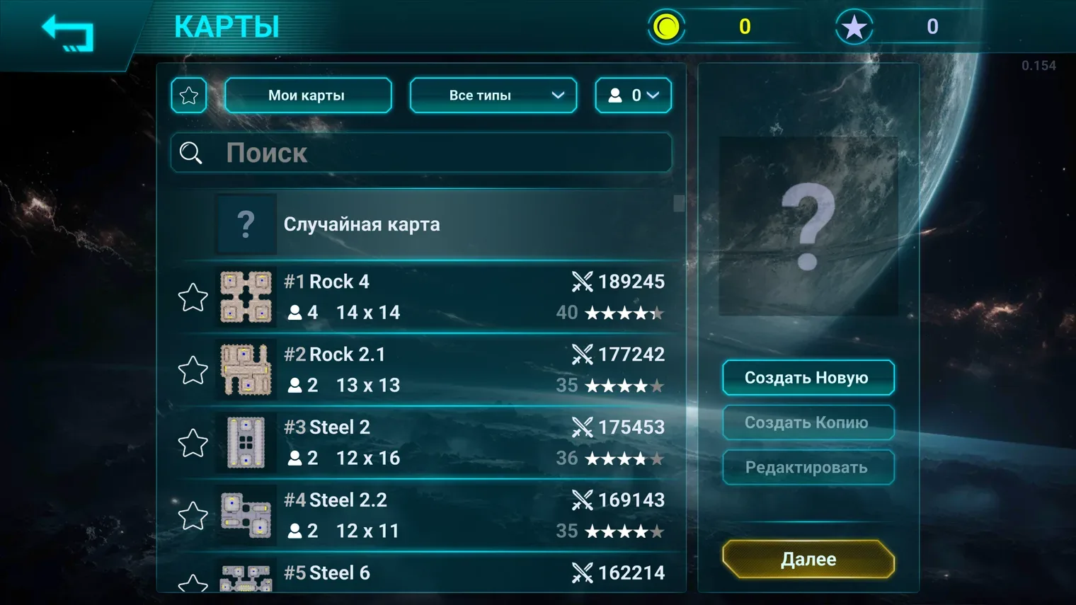 Каталог карт сообщества с рейтингом в стратегии Honest War